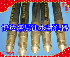 鶴壁博達廠(chǎng)家銷(xiāo)售FKSS型煤層注水封孔器線(xiàn)上接單，歡迎您下單。